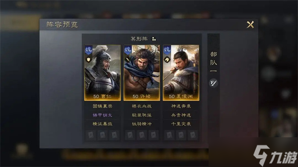 三国谋定天下曹仁培养攻略