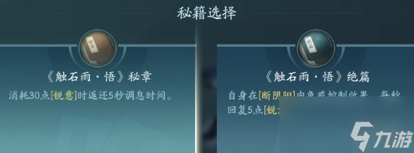 剑网3无界刀宗技能|心法攻略汇总