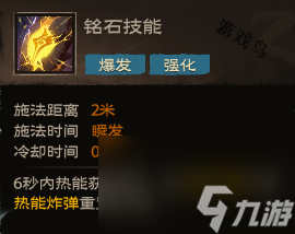 塔瑞斯世界法师技能和天赋秘技介绍