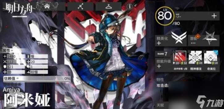 明日方舟信赖值有什么用 游戏玩法攻略