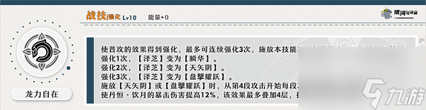 崩坏：星穹铁道饮月技能是什么 崩坏：星穹铁道饮月技能解析