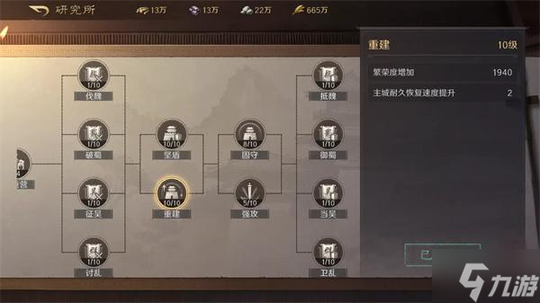 三国谋定天下怎么坚守主城-坚守主城方法