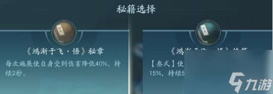 剑网3无界蓬莱技能|心法攻略汇总