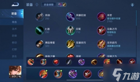 王者荣耀李白怎么光速刷大-李白出装铭文连招技巧大全