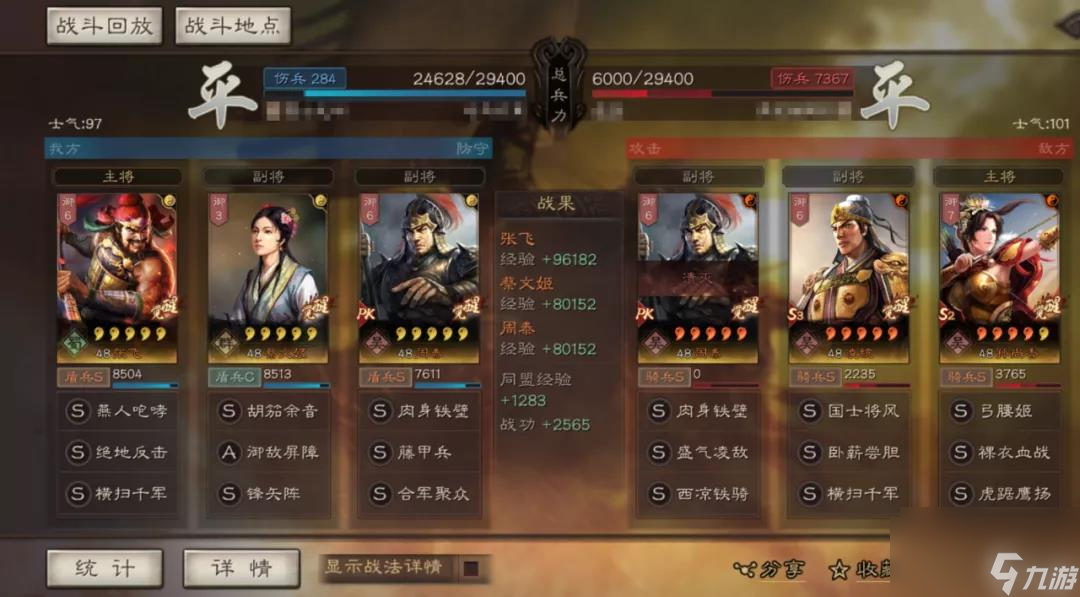 三国志战略版藤甲核弹张阵容组成玩法介绍