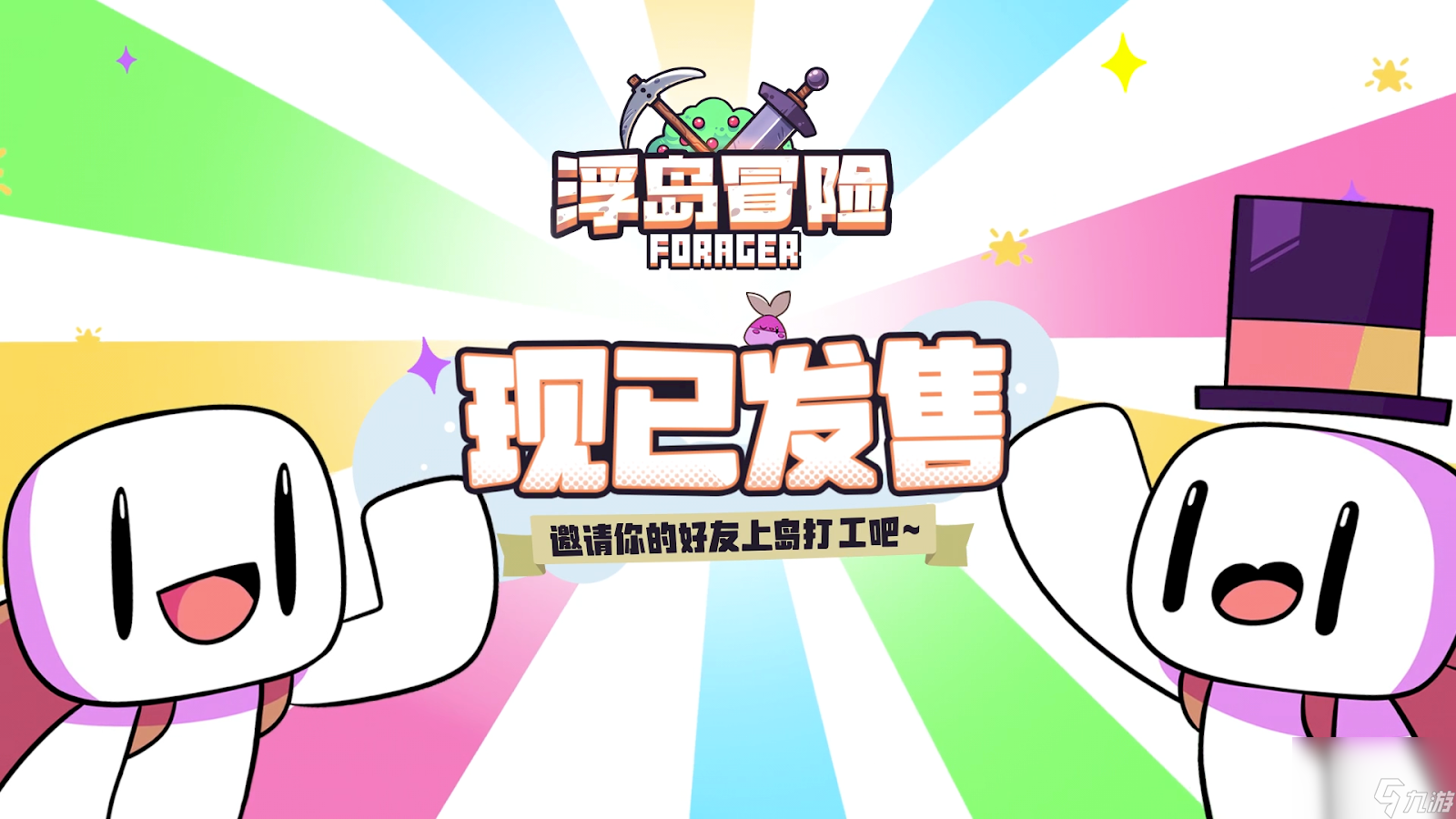 《浮岛冒险》手机版于6月14日首发截图