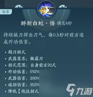 剑网3无界霸刀技能|心法攻略汇总