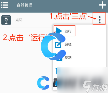 《植物大战僵尸杂交版》潜艇伟伟迷杂交版安装教程