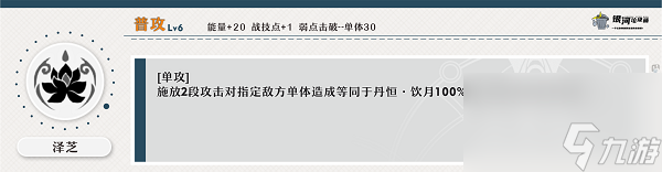 崩坏：星穹铁道饮月技能是什么 崩坏：星穹铁道饮月技能解析