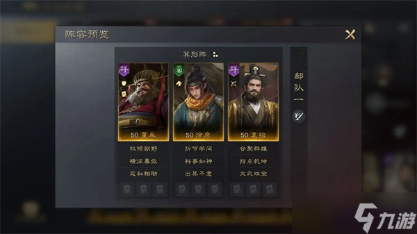 三国谋定天下徐庶培养攻略