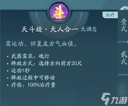 剑网3无界衍天宗技能|心法攻略汇总（副本）