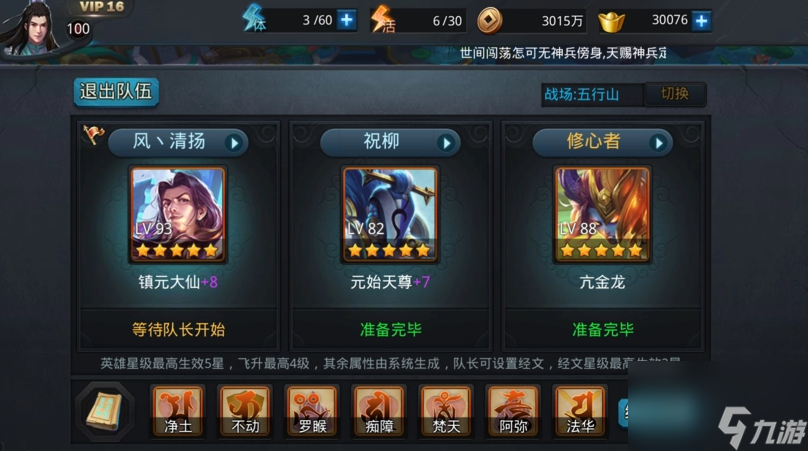 乱斗西游经文获取途径有哪些