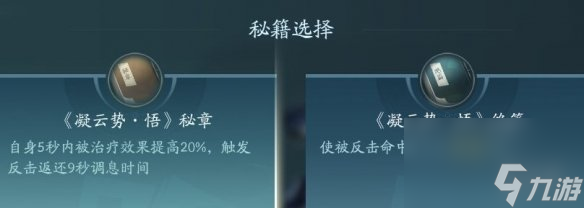 剑网3无界刀宗技能|心法攻略汇总