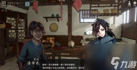 活侠传伙房事件完成方法