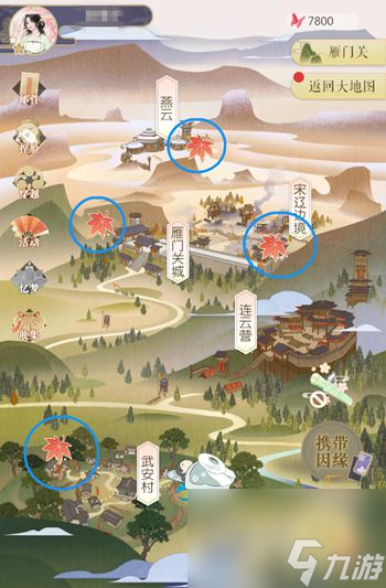 遇见逆水寒游历攻略