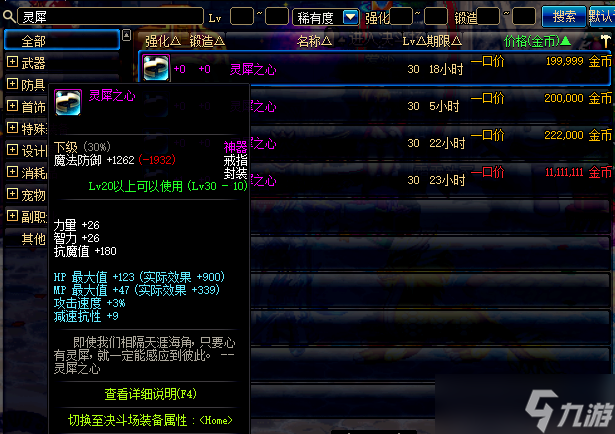 DNF60版本驱魔顶级装备一览：王者之星究竟值多少钱？