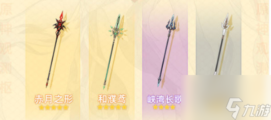 原神仆人培养攻略