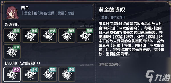 崩坏3猫猫7.0乐土通刻怎么选 崩坏3猫猫7.0乐土通刻选择思路