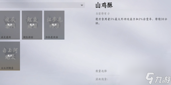燕云十六声美食继承者奇遇任务怎么过