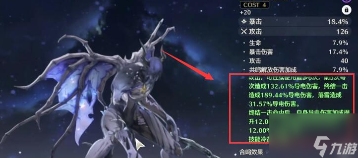 鸣潮云闪之鳞和朔雷之鳞声骸对比分析