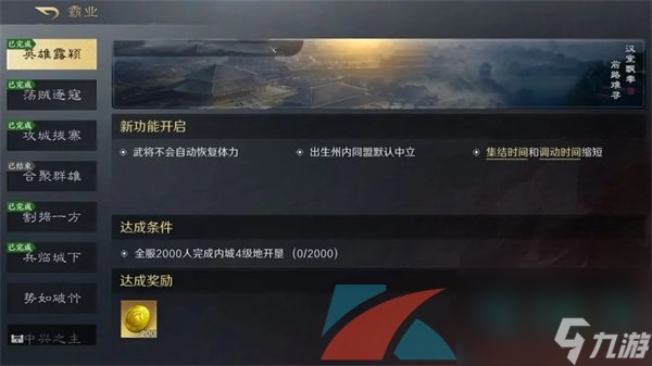 三国谋定天下黄金获得方法