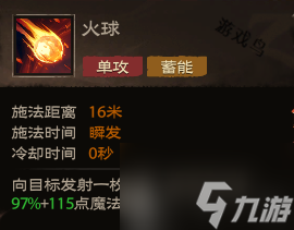 塔瑞斯世界法师攻略 塔瑞斯世界法师技能介绍