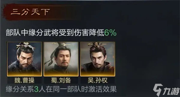 三国谋定天下刘备怎么打