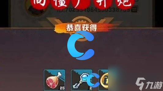 《向僵尸开炮》最新换皮肤方法