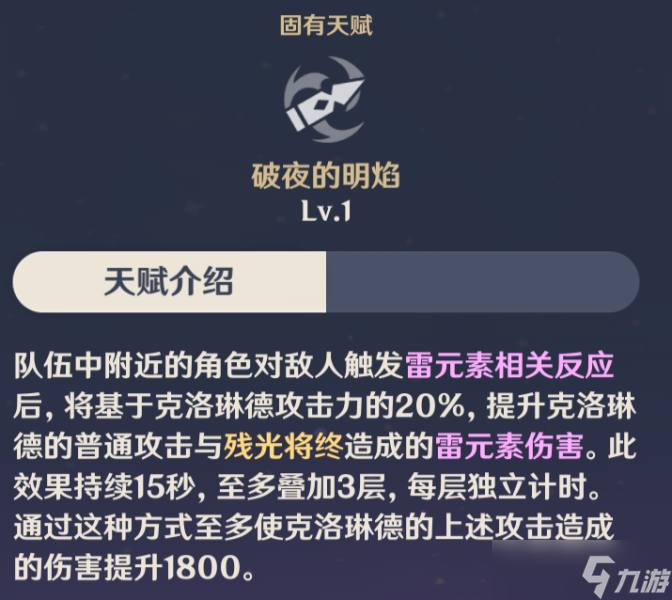 【原神】V4.7角色攻略 | 角斗代理人克洛琳德全方位讲解