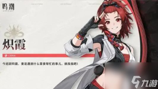 鸣潮长离值得培养吗