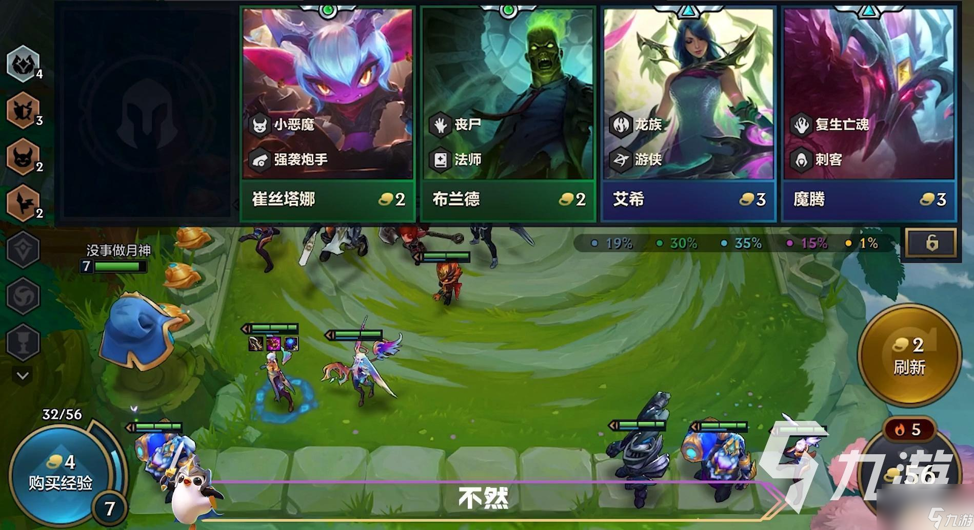 金铲铲之战怎么利滚利 金铲铲之战金币利滚利效果解析