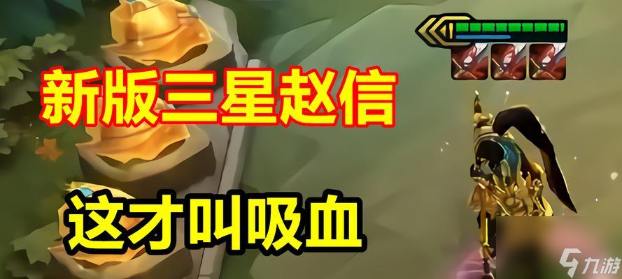 云顶之弈1023版本三国决斗赵信玩法攻略（打造无敌猛将）