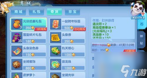 《神武》游戏普陀孩子血宠的可行性分析（探讨游戏中普陀孩子血宠的实施效果及其潜在问题）