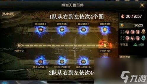 地下城与勇士起源罗特斯团本怎么打 DNF手游罗特斯团本攻略