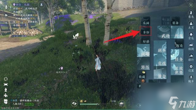 逆水寒挖矿地点 逆水寒挖矿身份如何获取？