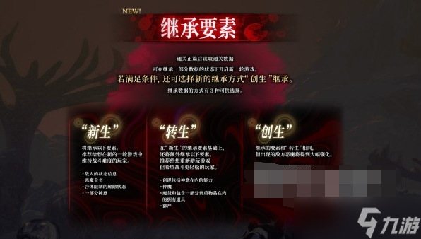 真女神转生5复仇新增内容一览