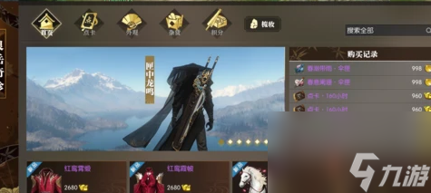 逆水寒伏羲通寶多少錢一個/怎么交易 逆水寒伏羲通寶有什么用？