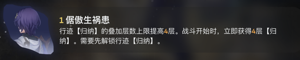 崩坏星穹铁道真理医生专武值不值得抽-真理医生专武抽取建议