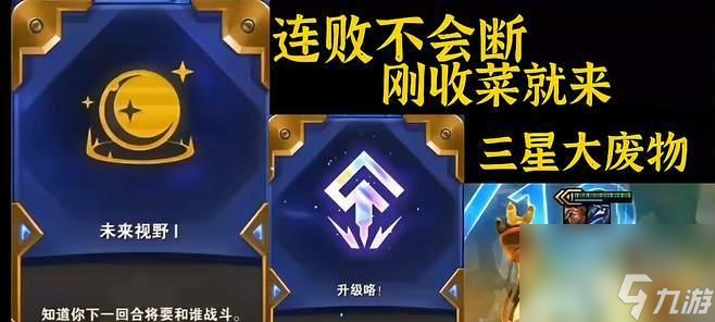 云顶之弈手游攻略 打造无敌河流 