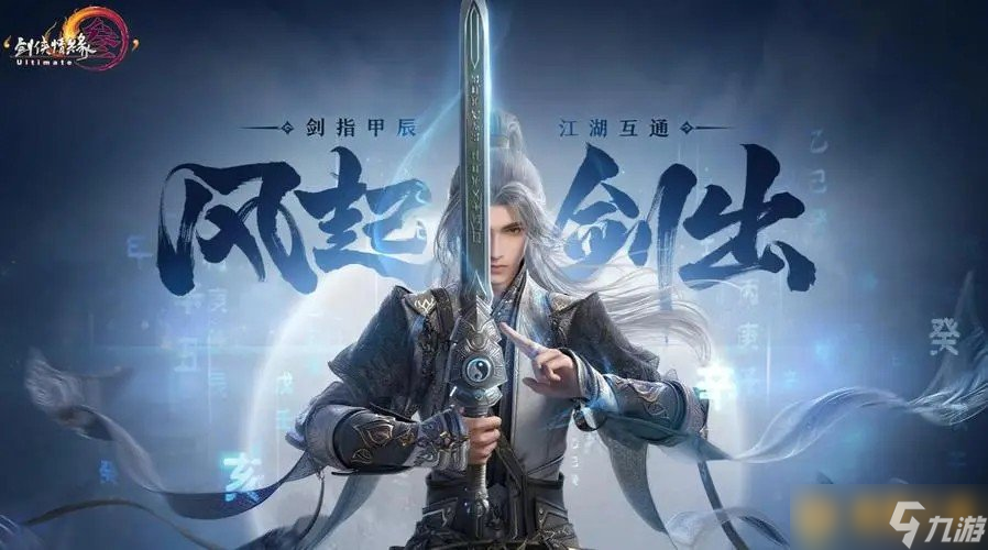 《剑网3无界》新手保姆级教程，攻略大全汇总