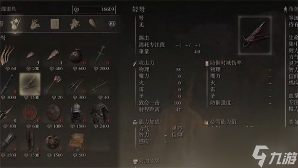 《艾尔登法环》轻弩获取位置