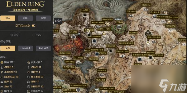 《艾尔登法环》地图大型更新 菜单查找查看更方便