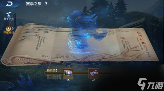 王者荣耀荣耀挑战怎么加分 游戏玩法攻略