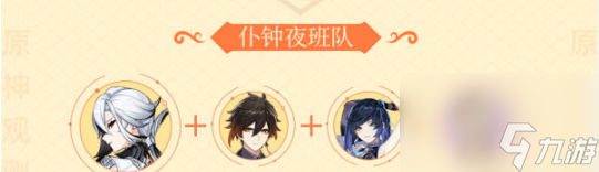 原神仆人培养攻略