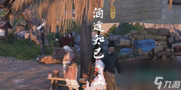《燕云十六声》酒逢知己上奇遇攻略