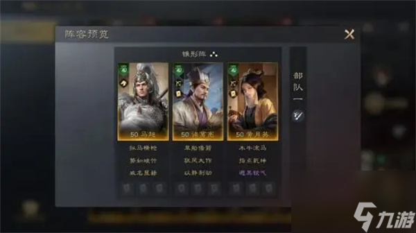 三國謀定天下諸葛亮培養(yǎng)攻略