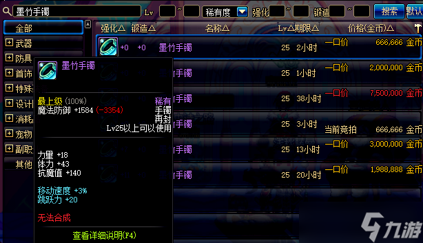 DNF60版本驱魔顶级装备一览：王者之星究竟值多少钱？