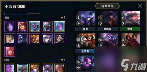 云顶之弈攻略（云顶之弈四星升级攻略）