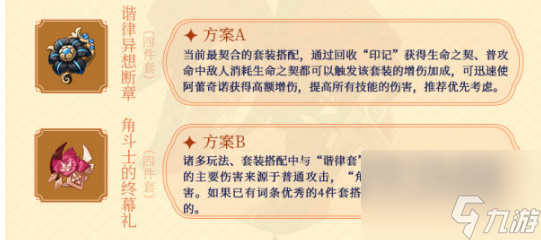 原神仆人培养攻略