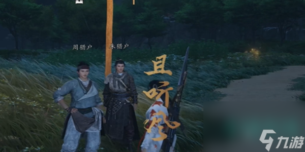 《燕云十六声》所谓报应奇遇攻略